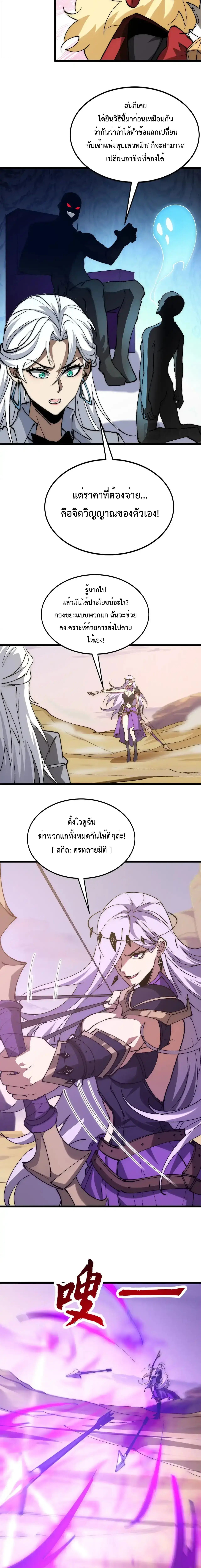 Devil Summoner, I Am the Abyss Lord ตอนที่ 38 8