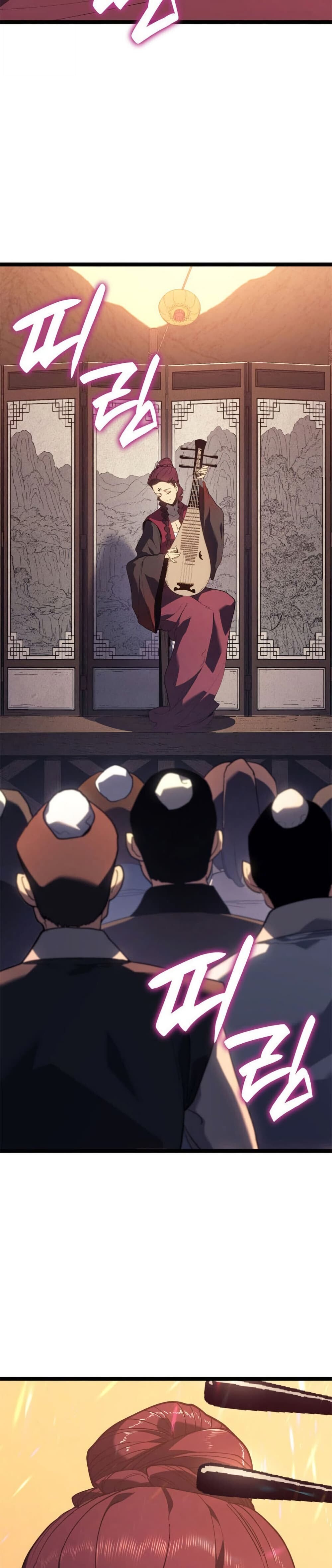 Reaper of the Drifting Moon ตอนที่ 111 3