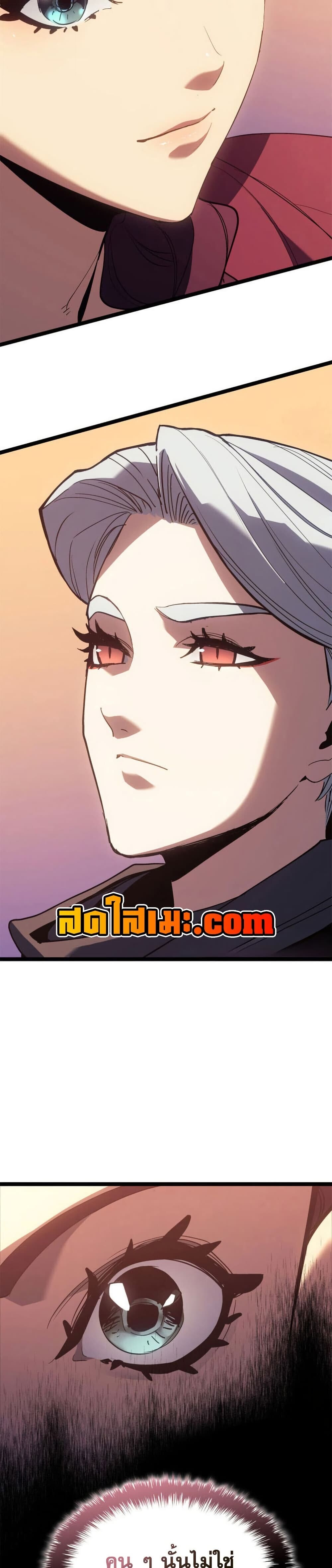 Reaper of the Drifting Moon ตอนที่ 111 10