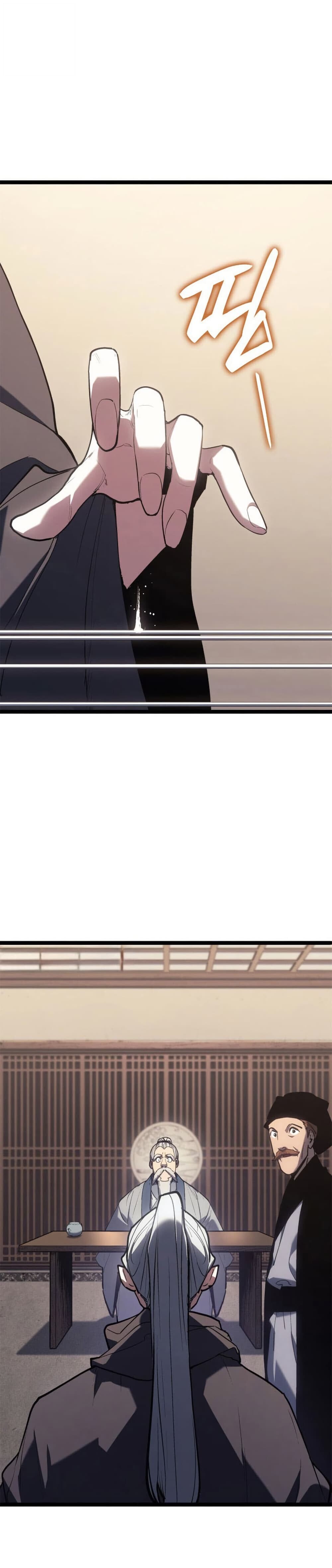 Reaper of the Drifting Moon ตอนที่ 111 25