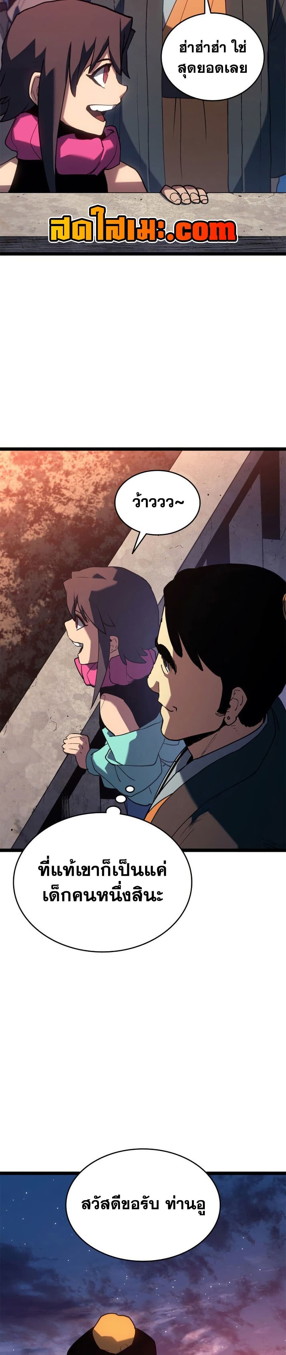 Reaper of the Drifting Moon ตอนที่ 111 44