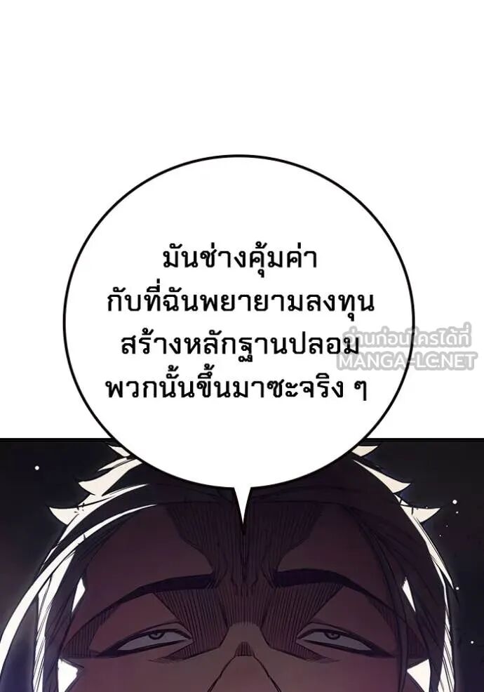 Juvenile Prison ตอนที่ 65 10