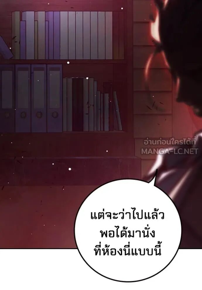Juvenile Prison ตอนที่ 65 14