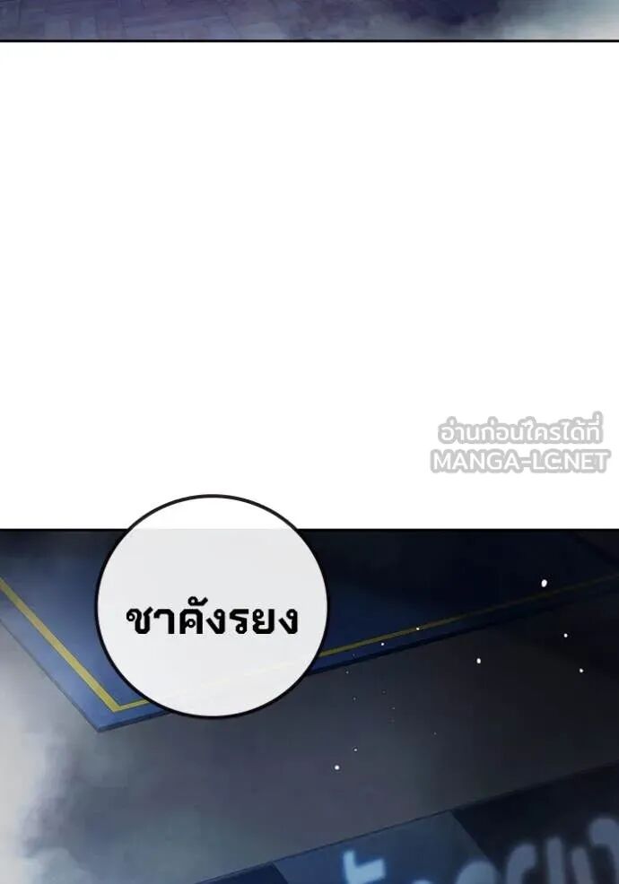 Juvenile Prison ตอนที่ 65 4