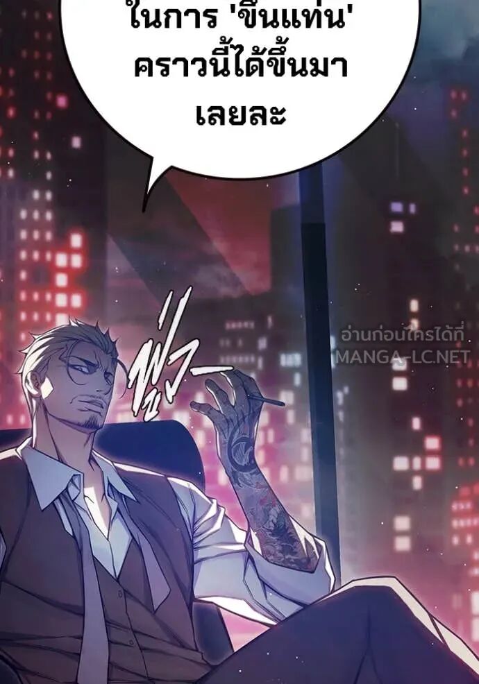 Juvenile Prison ตอนที่ 65 8