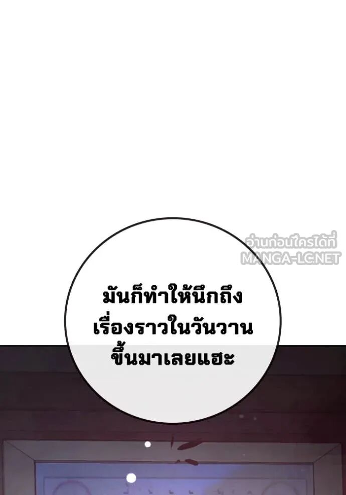 Juvenile Prison ตอนที่ 65 15