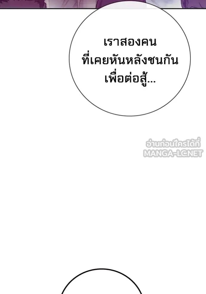 Juvenile Prison ตอนที่ 65 18