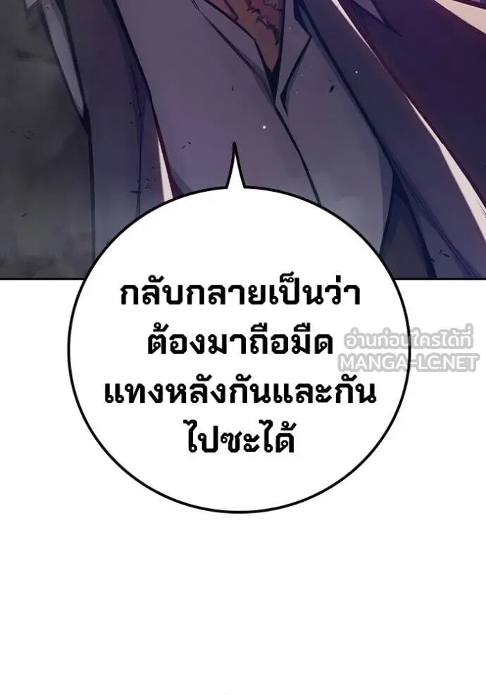 Juvenile Prison ตอนที่ 65 20