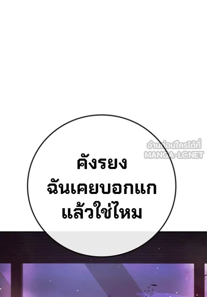 Juvenile Prison ตอนที่ 65 24