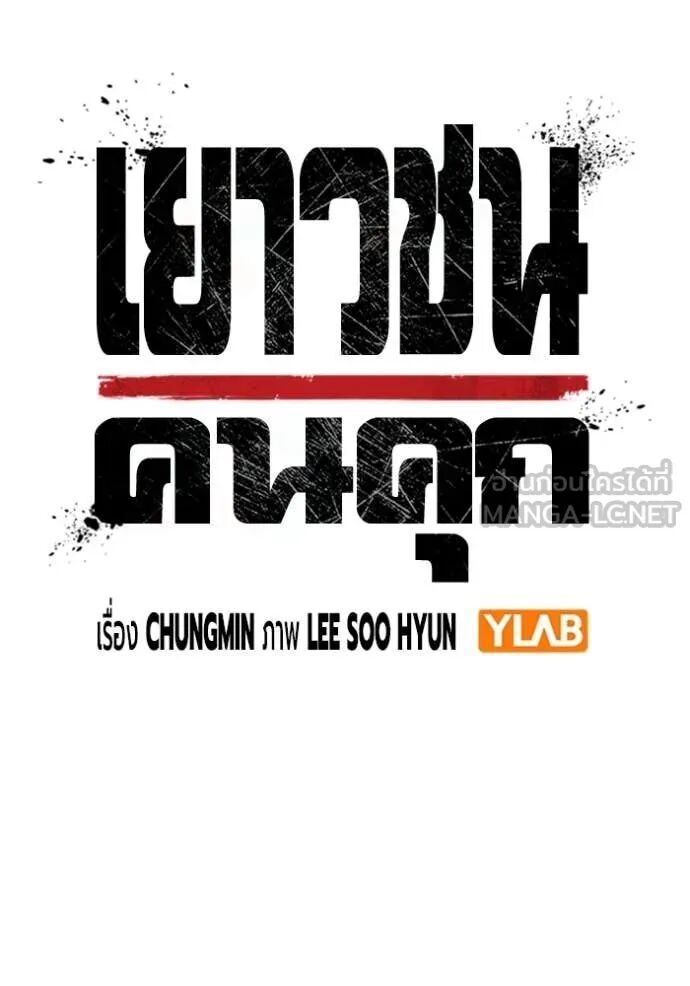 Juvenile Prison ตอนที่ 65 33