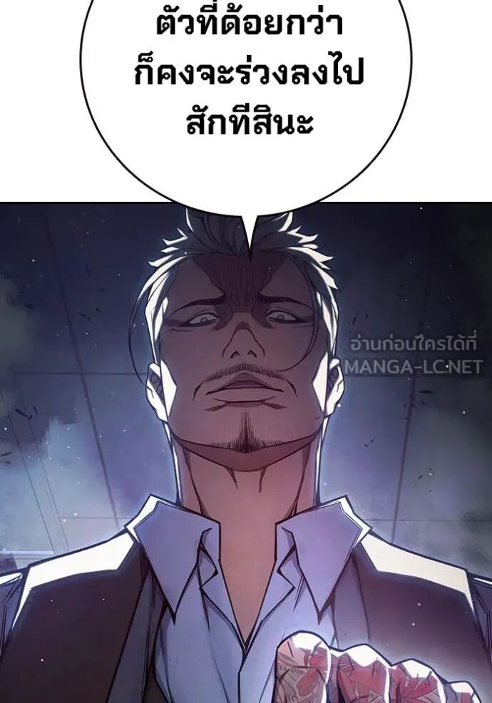 Juvenile Prison ตอนที่ 65 30