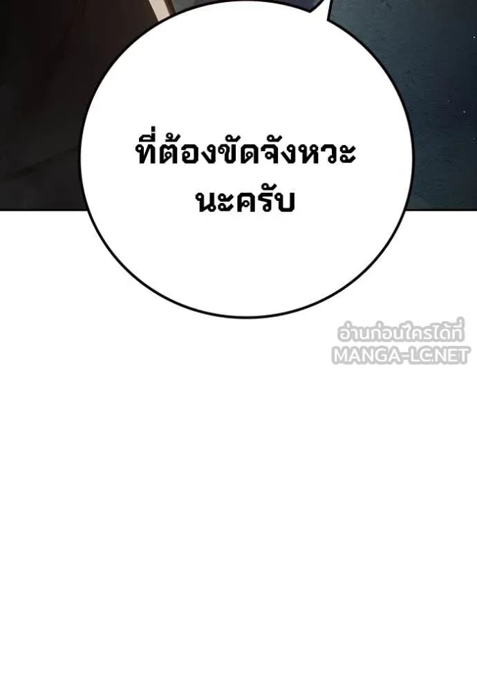 Juvenile Prison ตอนที่ 65 50