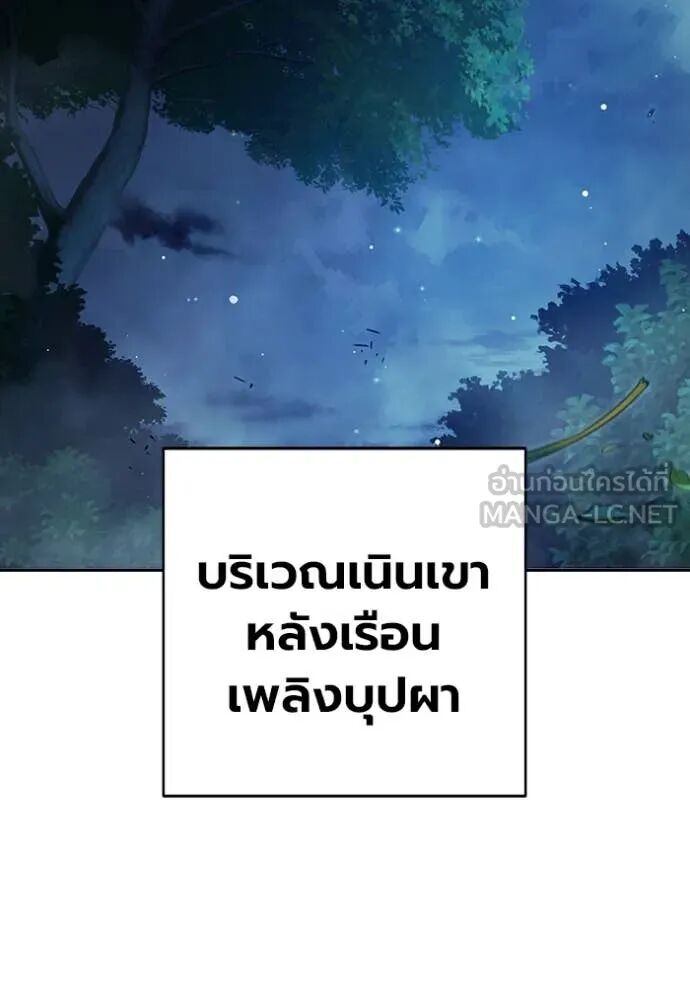 Juvenile Prison ตอนที่ 65 54