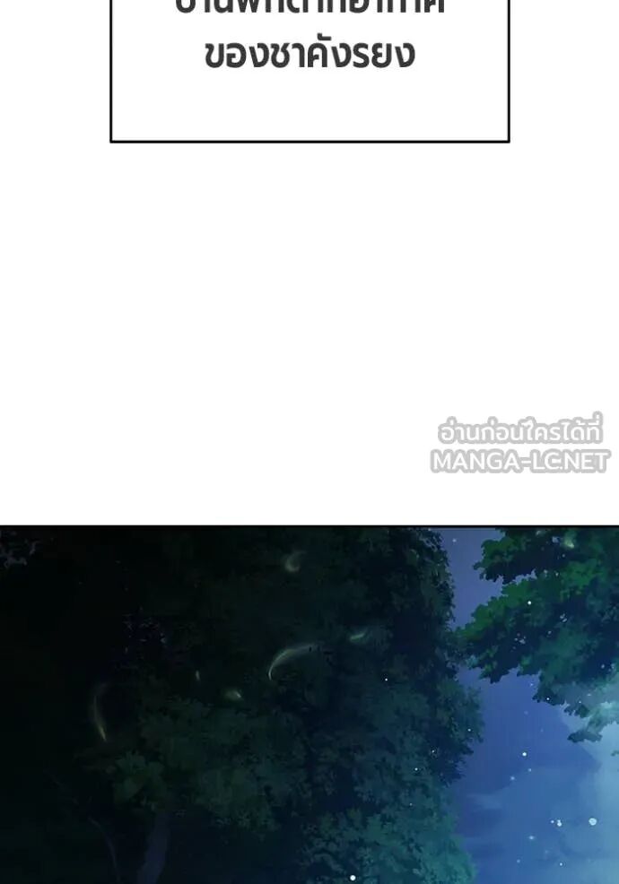 Juvenile Prison ตอนที่ 65 53