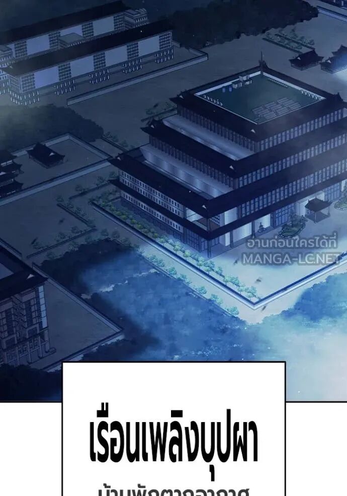 Juvenile Prison ตอนที่ 65 52