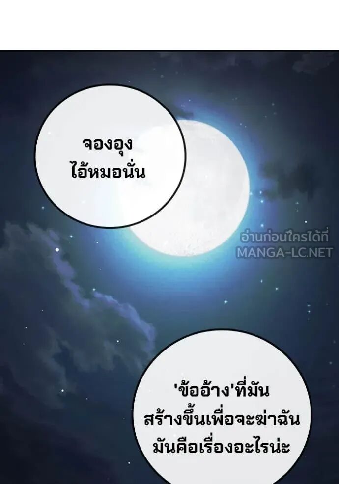 Juvenile Prison ตอนที่ 65 64