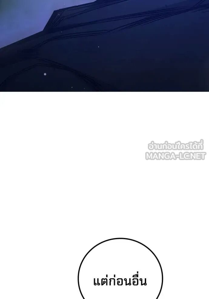 Juvenile Prison ตอนที่ 65 61