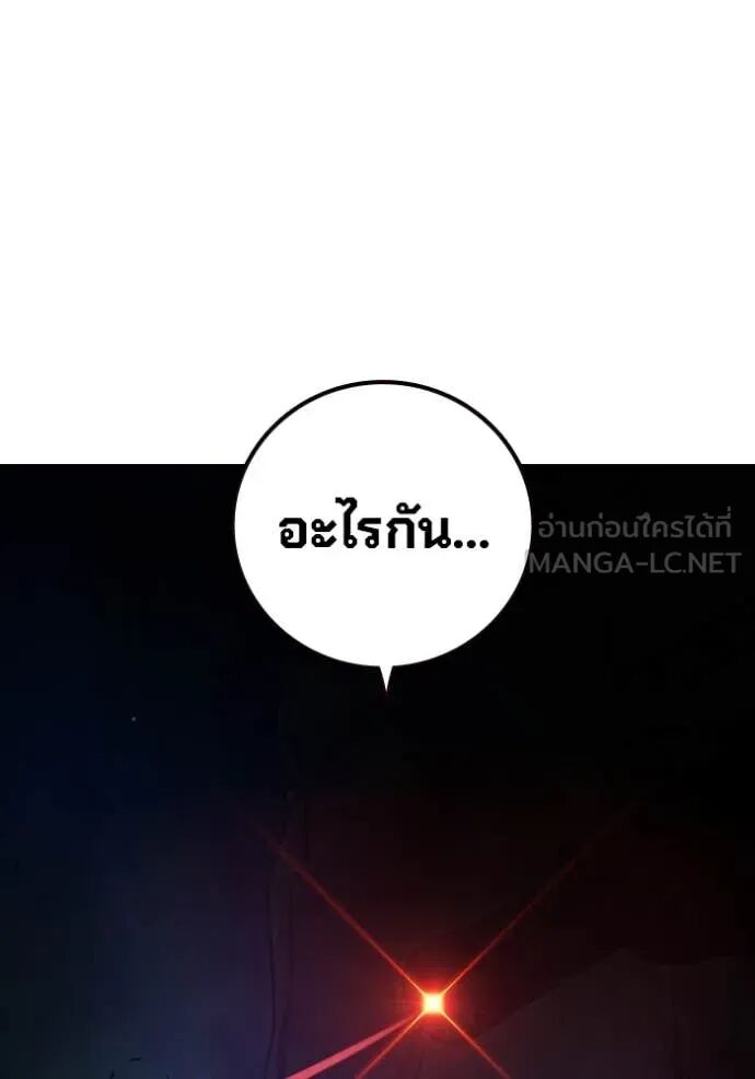 Juvenile Prison ตอนที่ 65 83