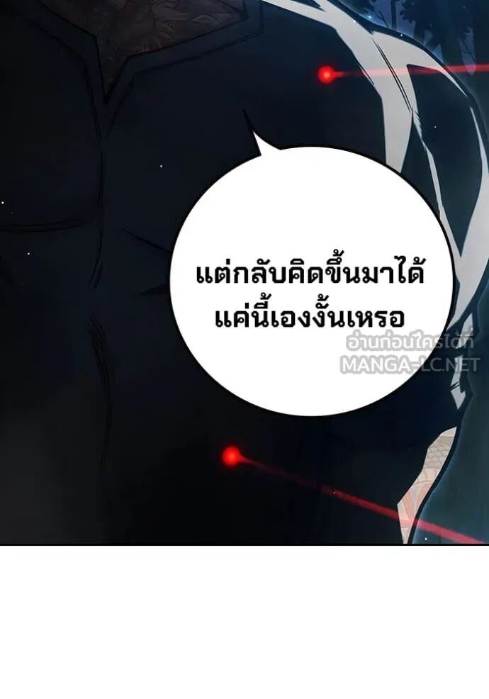 Juvenile Prison ตอนที่ 65 73