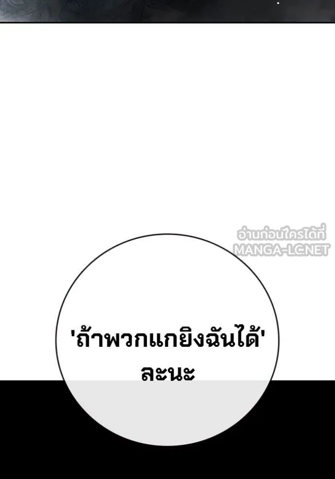 Juvenile Prison ตอนที่ 65 81