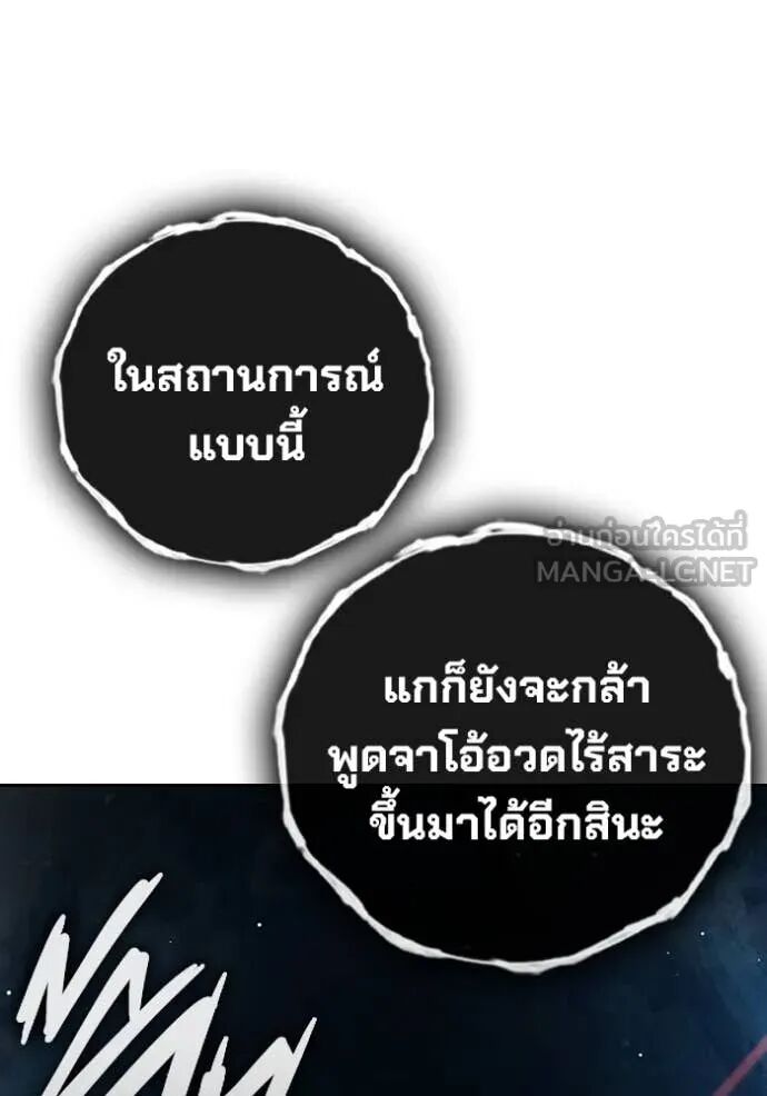 Juvenile Prison ตอนที่ 65 74