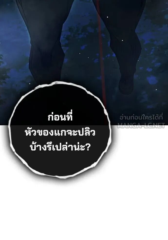 Juvenile Prison ตอนที่ 65 78