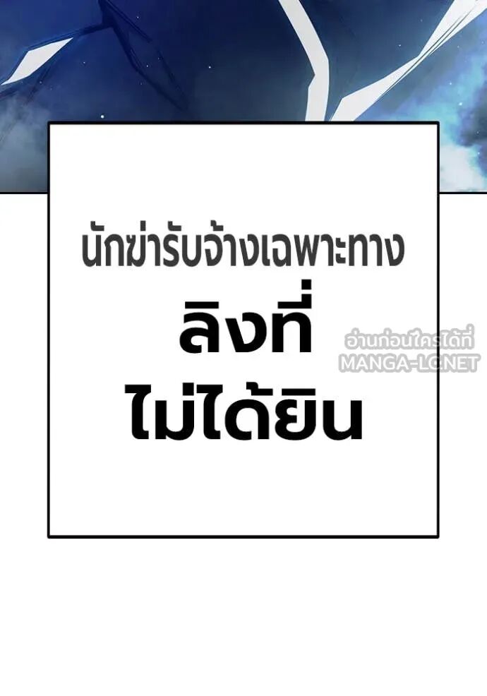 Juvenile Prison ตอนที่ 65 93