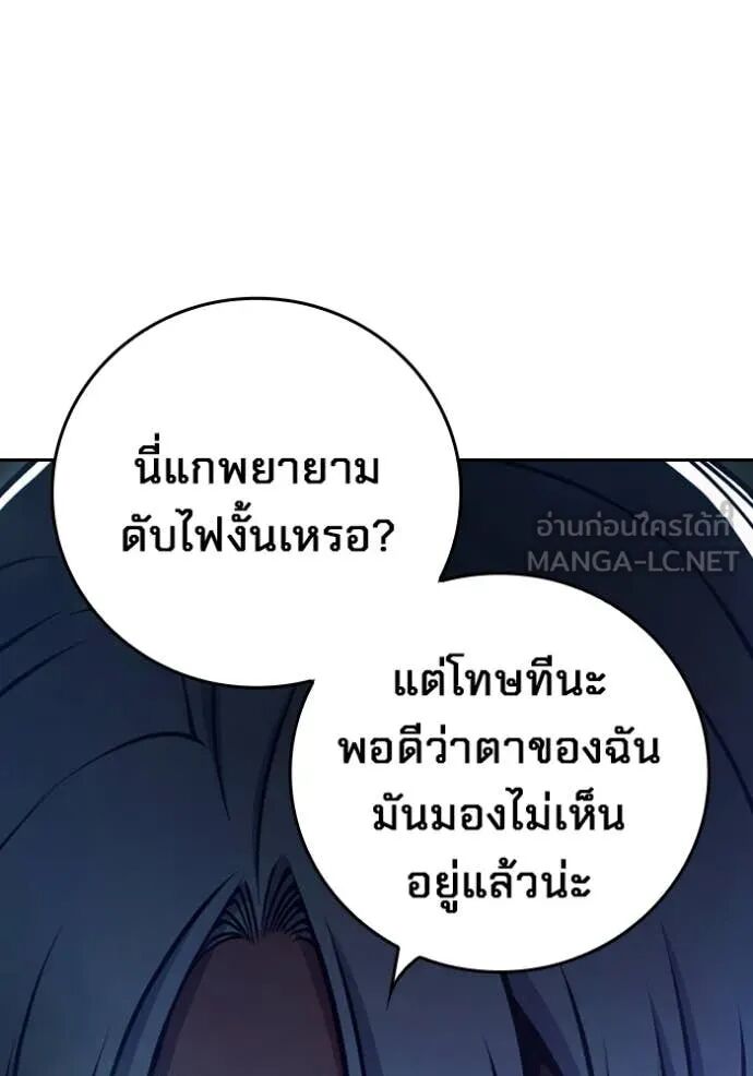 Juvenile Prison ตอนที่ 65 87