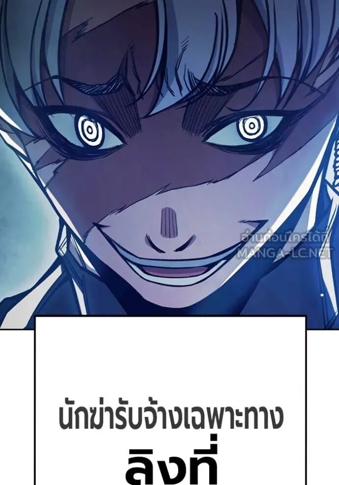 Juvenile Prison ตอนที่ 65 88