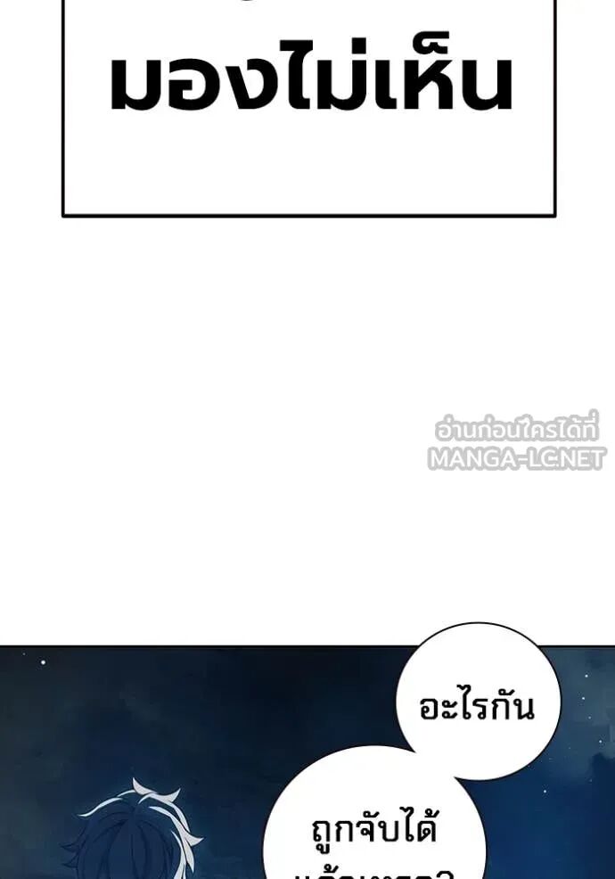 Juvenile Prison ตอนที่ 65 89