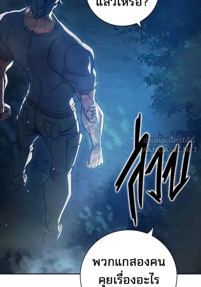 Juvenile Prison ตอนที่ 65 90