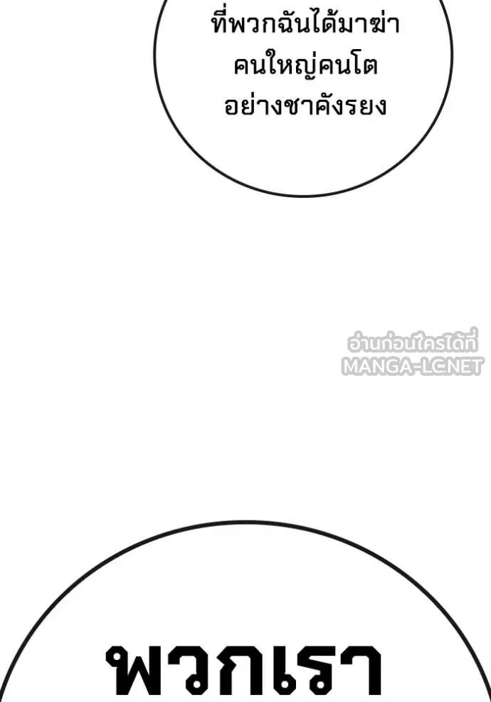 Juvenile Prison ตอนที่ 65 101