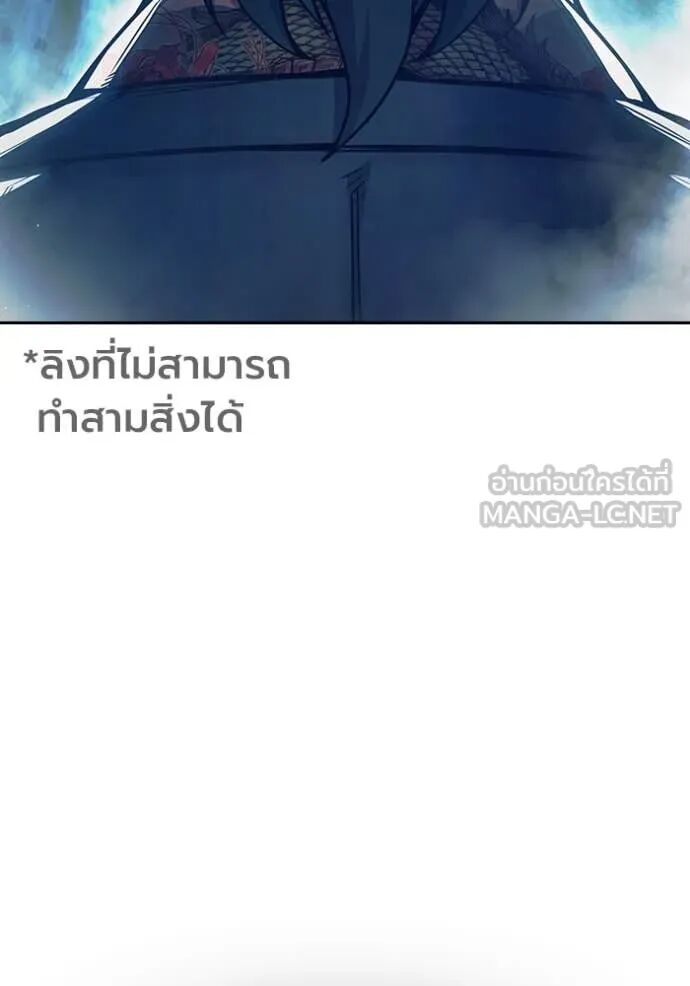 Juvenile Prison ตอนที่ 65 104