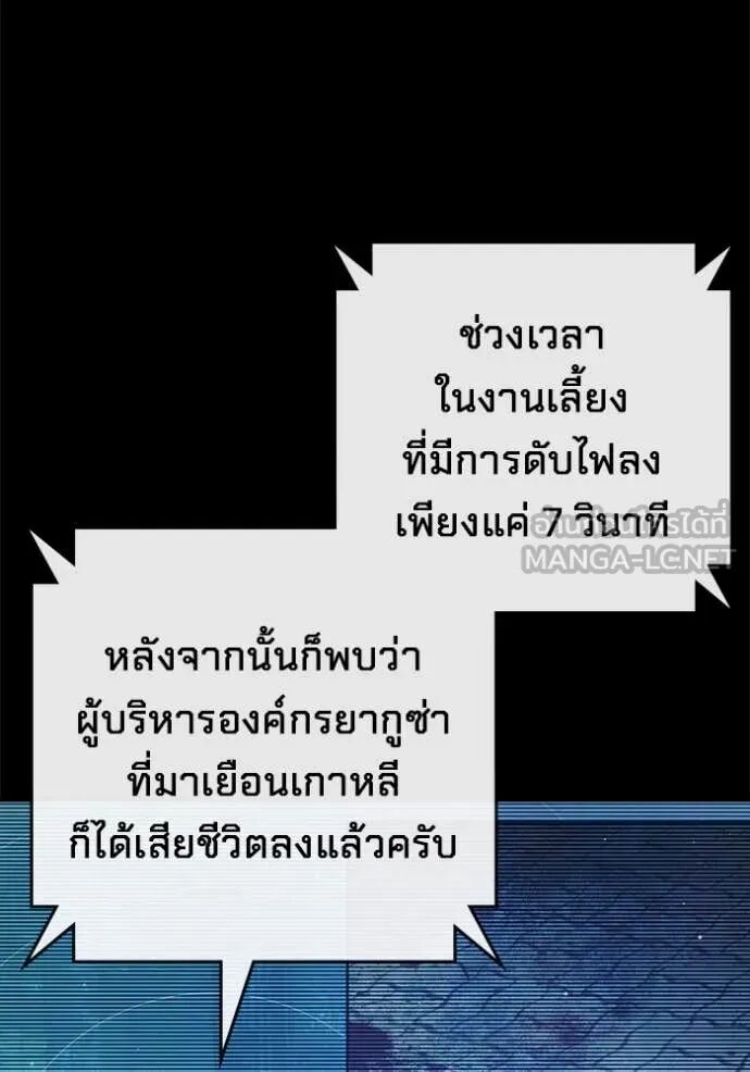 Juvenile Prison ตอนที่ 65 114
