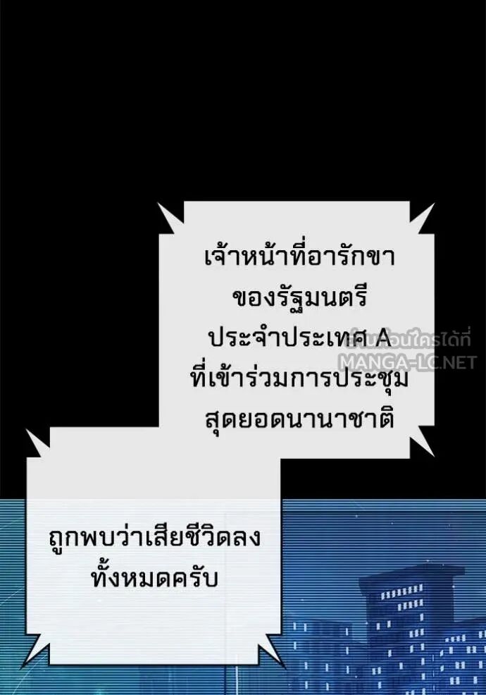 Juvenile Prison ตอนที่ 65 116