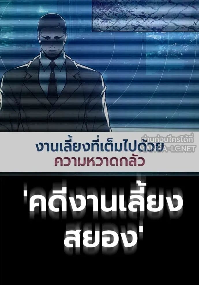 Juvenile Prison ตอนที่ 65 115