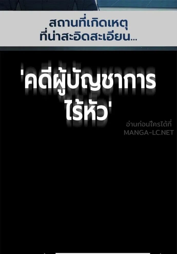 Juvenile Prison ตอนที่ 65 111
