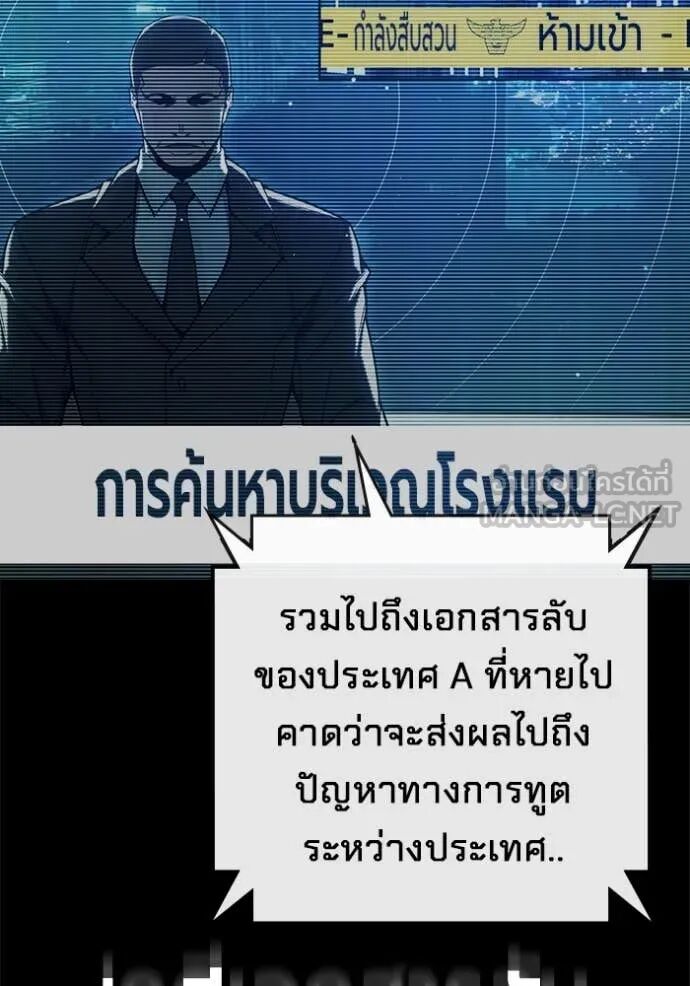 Juvenile Prison ตอนที่ 65 117