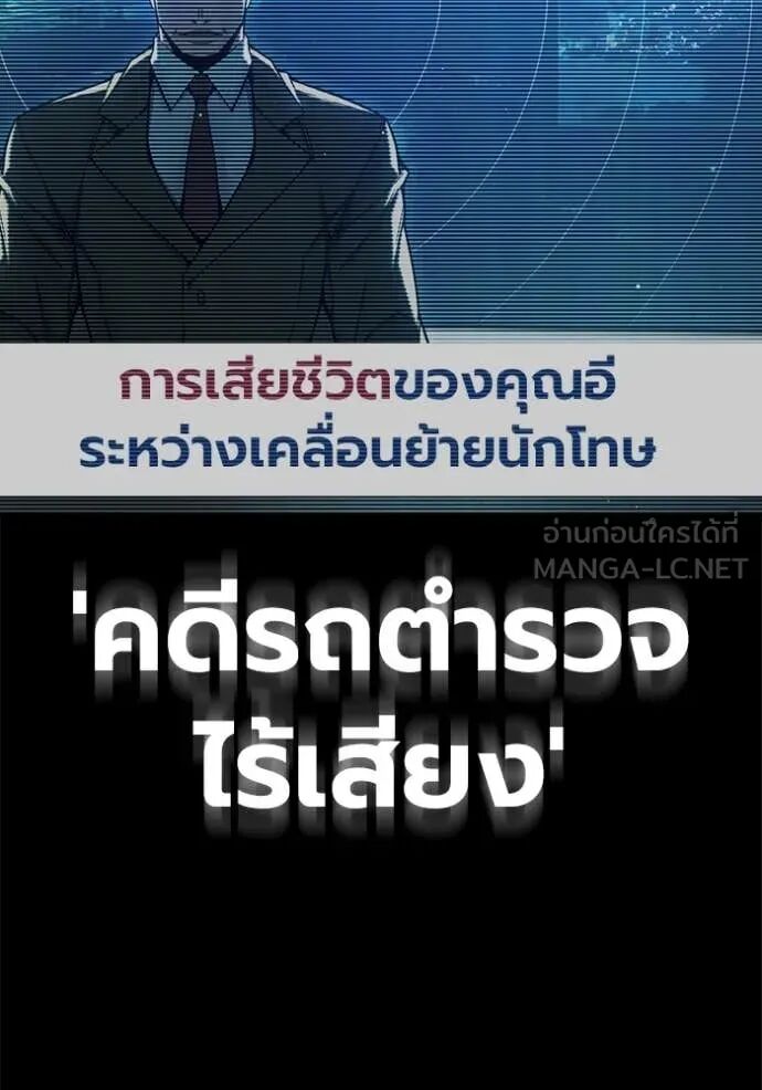 Juvenile Prison ตอนที่ 65 113