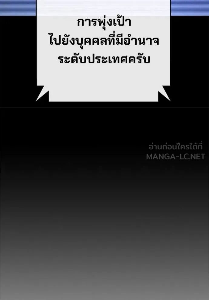 Juvenile Prison ตอนที่ 65 122