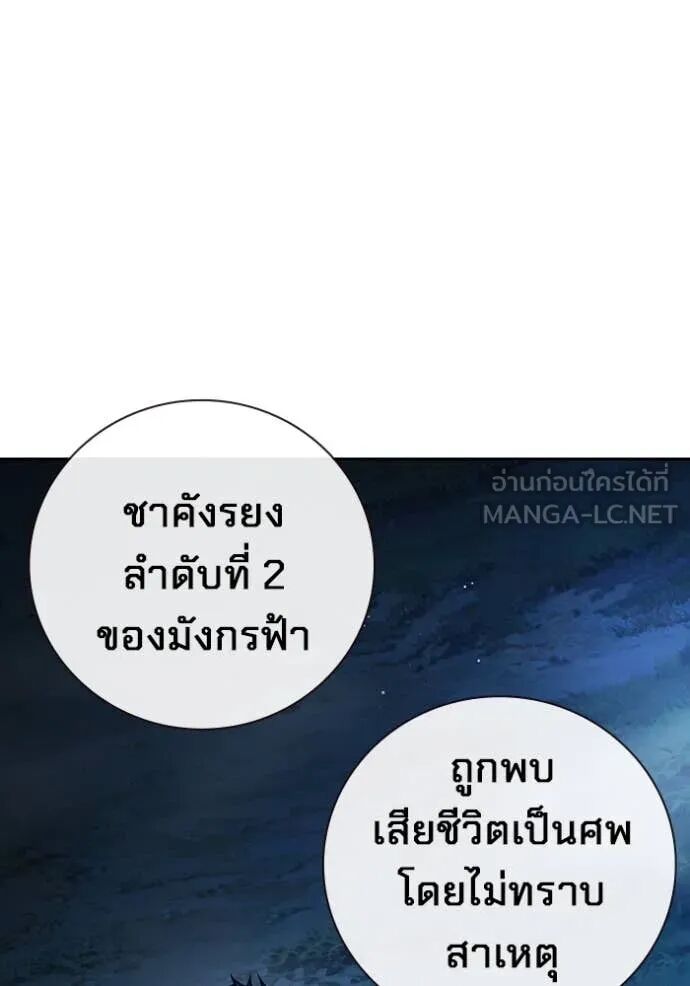 Juvenile Prison ตอนที่ 65 125