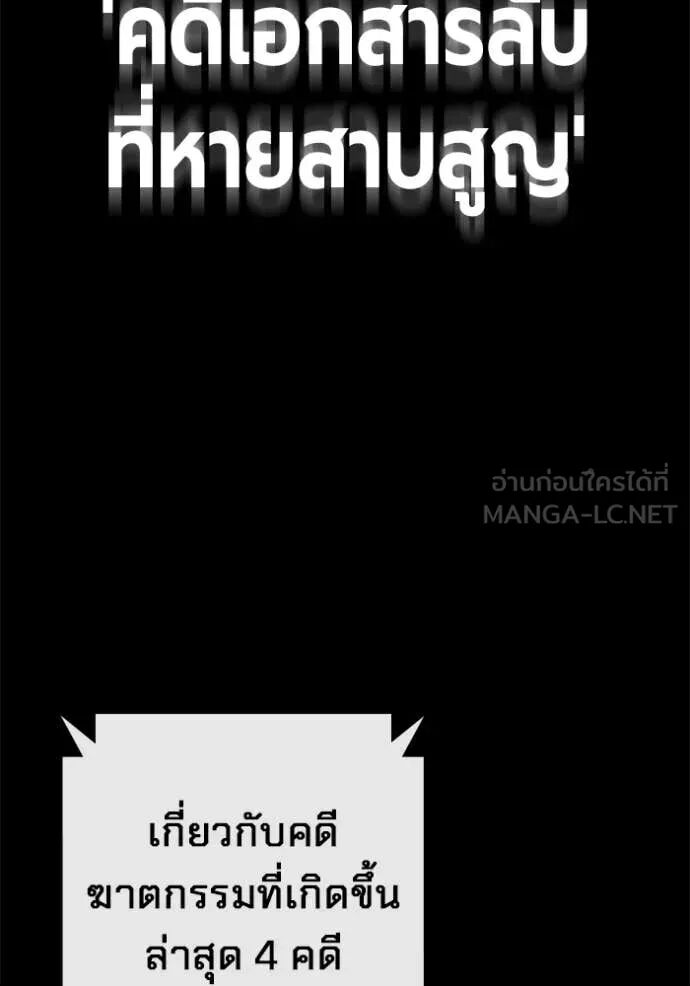 Juvenile Prison ตอนที่ 65 118