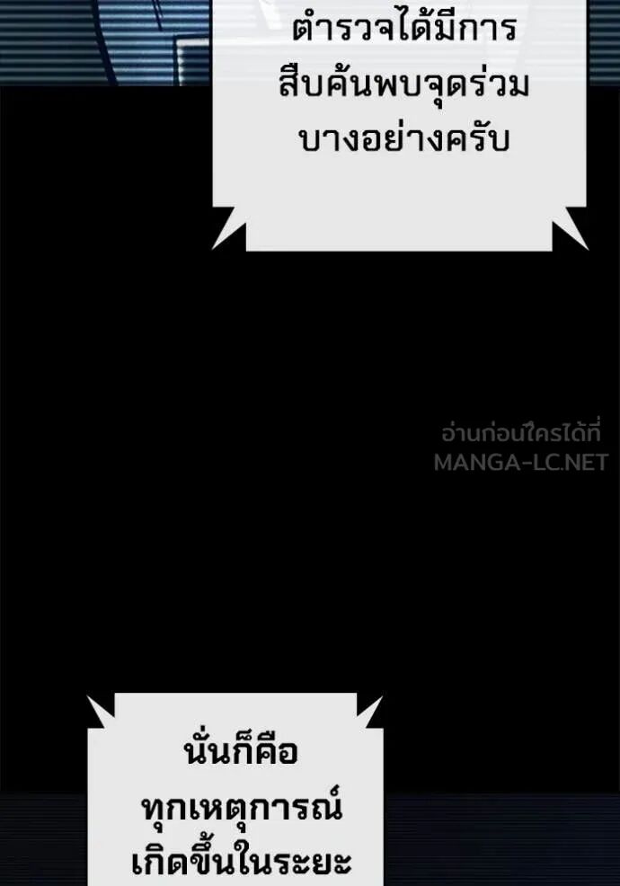 Juvenile Prison ตอนที่ 65 120