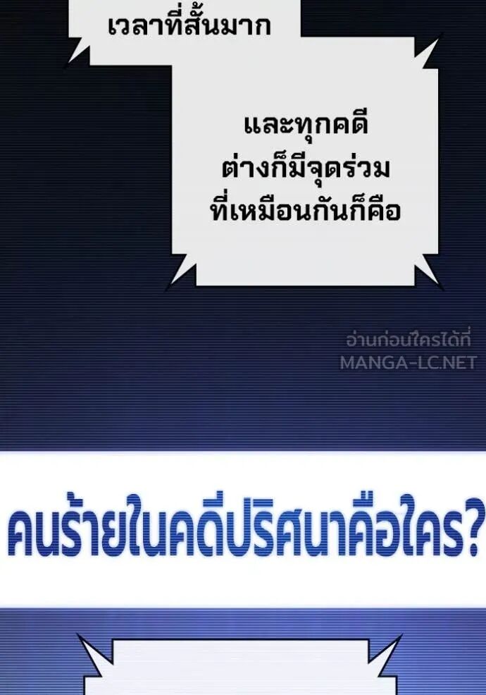 Juvenile Prison ตอนที่ 65 121