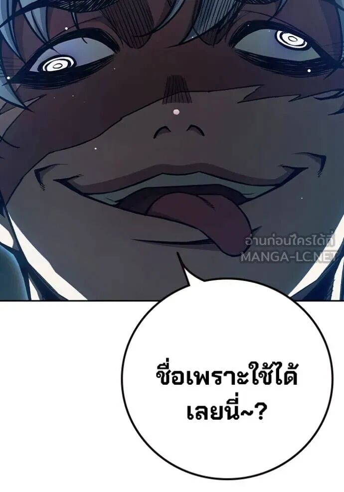 Juvenile Prison ตอนที่ 65 124