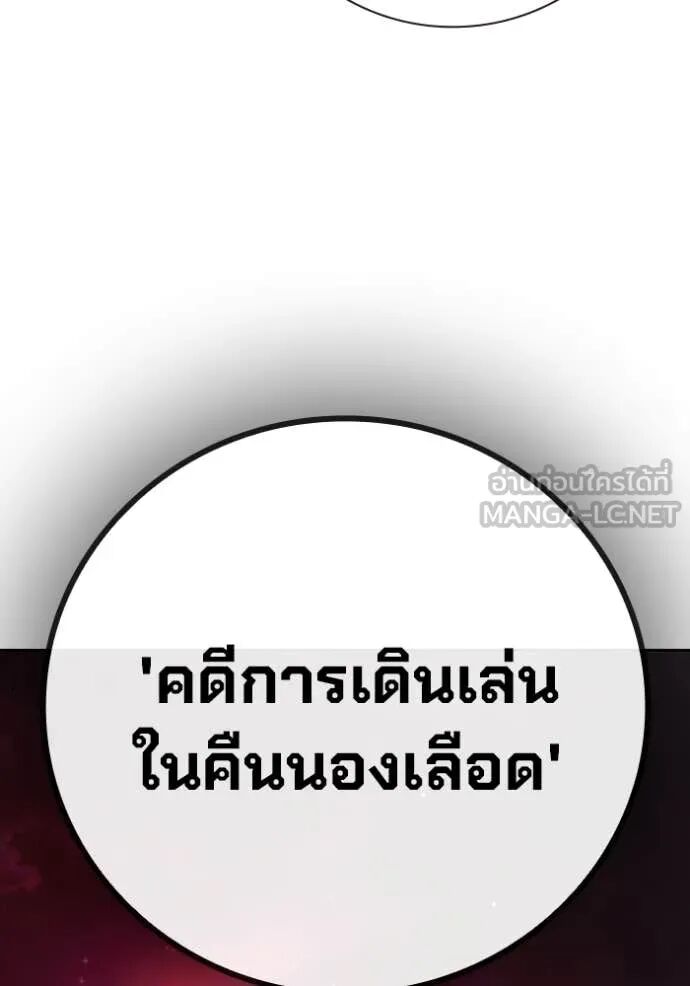 Juvenile Prison ตอนที่ 65 127