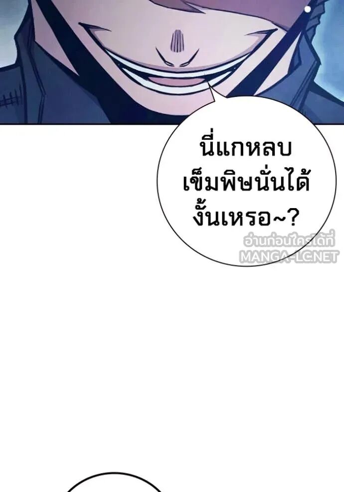Juvenile Prison ตอนที่ 65 143