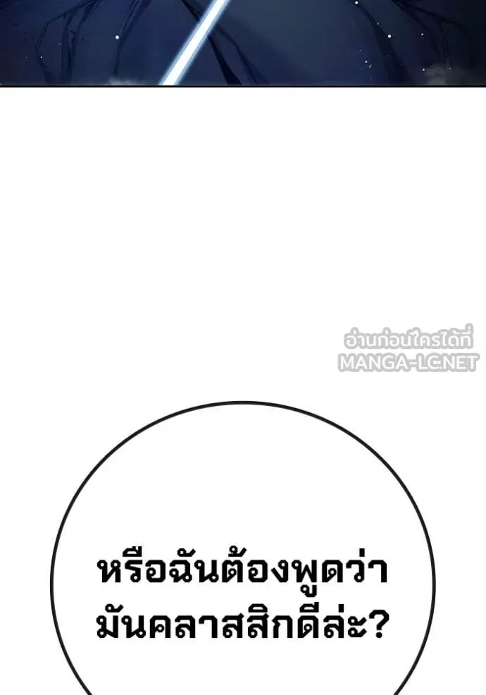Juvenile Prison ตอนที่ 65 151