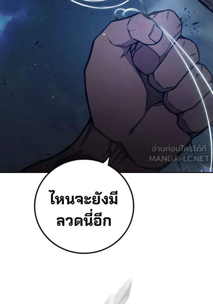 Juvenile Prison ตอนที่ 65 155