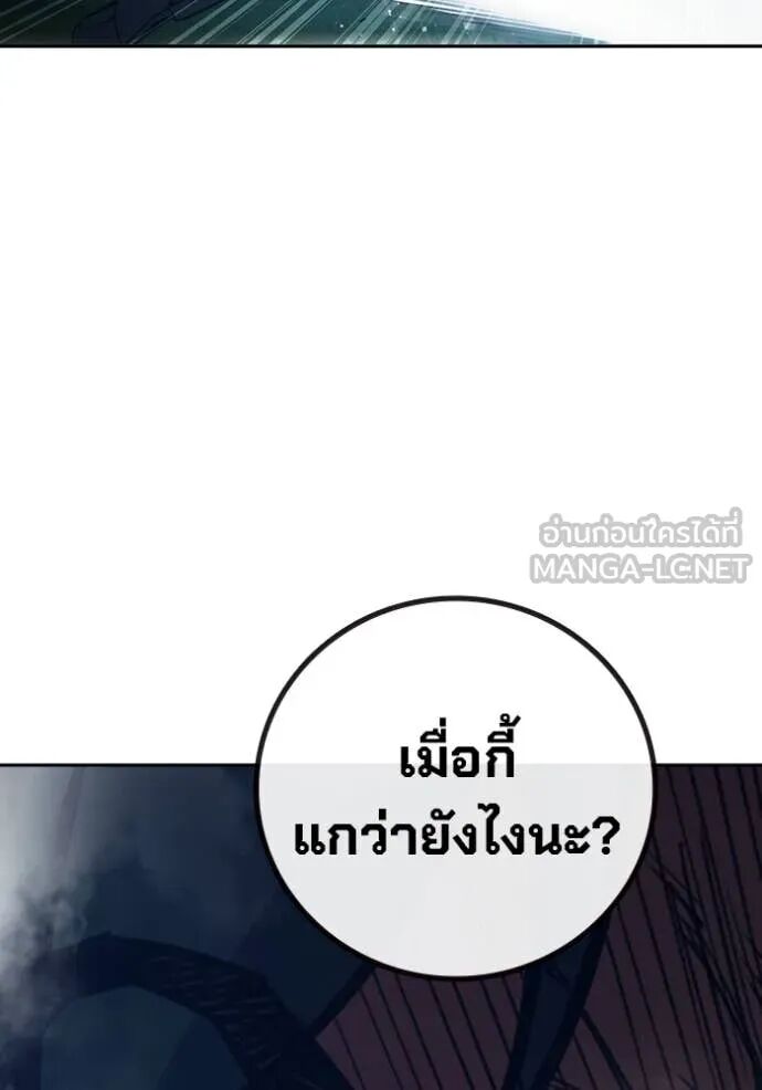 Juvenile Prison ตอนที่ 65 166